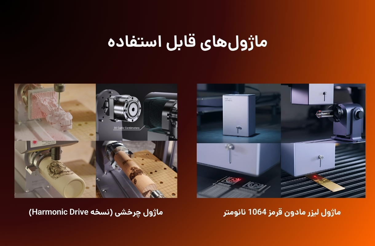 ماژول‌های لیزر برش و حکاکی اسنپ میکر مدل ray 20w and 40w - قشم خرید